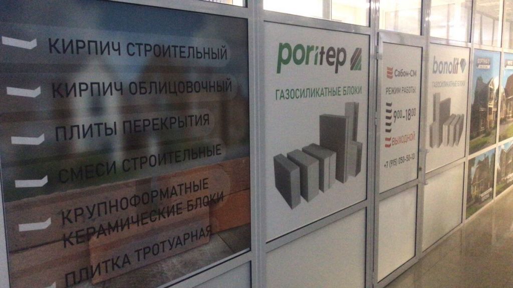 Сабон-СМ
